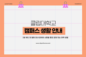 대학 안내용