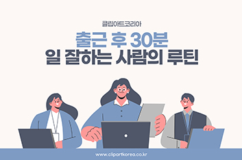 직장생활백서