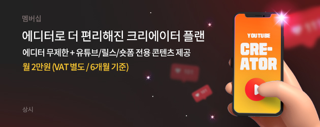 1인 유튜브 크리에이터