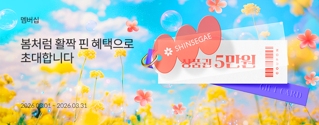 봄처럼 활짝 핀 혜택