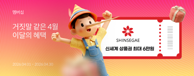 거짓말 같은 4월 혜택