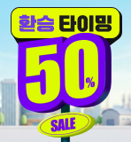 윙배너1