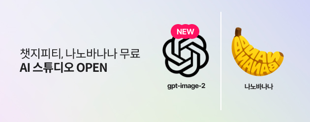 AI 스튜디오 OPEN
