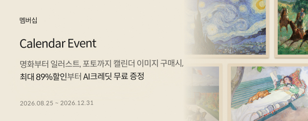 2027 캘린더 이벤트