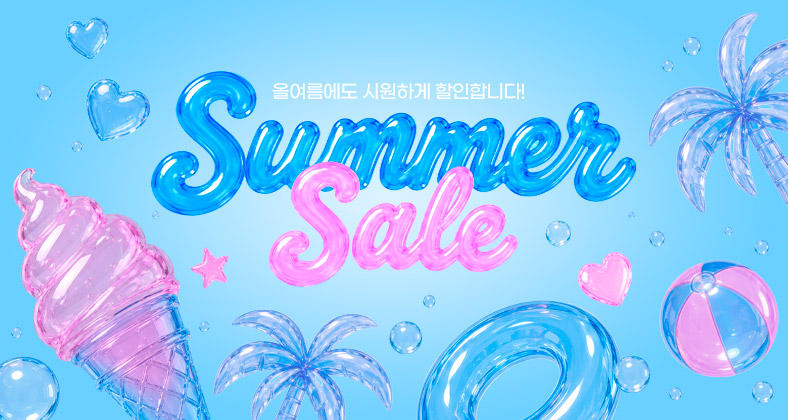 뜨거울수록 더 쿨하게 할인합니다!