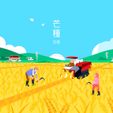 계절