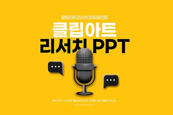 리서치
