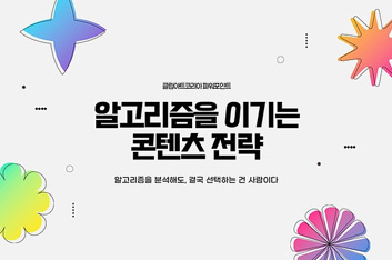 전략 비즈니스